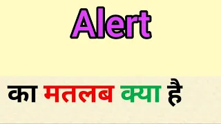 Alert meaning in hindi || alert ka matlab kya hota hai || word meaning english to hindi