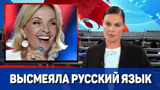 Лайма Вайкуле посмеялась над русским языком и поблагодарила украинцев за поддержку