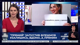 РЕПОРТЕР 16:00 від 22 березня 2020 року. Останні новини за сьогодні – ПРЯМИЙ