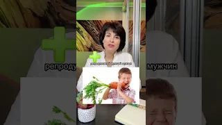 ПОЛЬЗА И ВРЕД МОРКОВИ🥕🥕🥕 #здоровье #эндокринолог #диетолог #снижениевеса #безопасноепохудение