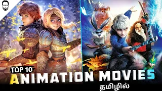 Top 10 Animation Movies in Tamil Dubbed | Best Hollywood movies in Tamil | Playtamildub