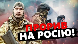 Бєлгород знову ПІД УДАРОМ! / Росія ВТРАЧАЄ КОНТРОЛЬ над МІСТОМ?