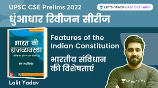 Features of The Indian Constitution | M. Laxmikanth POLITY Summary in HINDI ।  For UPSC Prelims 2022
