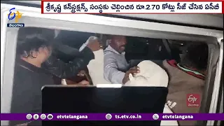 Shiva Balakrishna Case | 2.70 Cr Seized by ACB | Speed Up Probe | 2.70 కోట్లు సీజ్ చేసిన అధికారులు