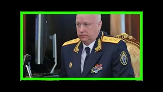 Бастрыкин: захарченко требовал взятки «завуалированно и изощренно»