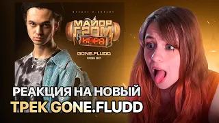 "GONE.Fludd - Музыка Сфер" anjapanda смотрит | TWITCH НАРЕЗКА