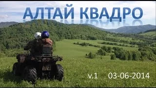 gopro 4 ATVs in the Altai Republic Алтай Квадро & Павел Жданов pavelshow