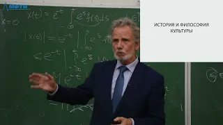 История и философия культуры, Лега В.П., 09.09.2022, Лекция 2