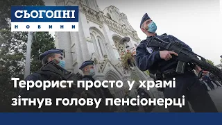 Теракт во Франции: мужчина отрезал голову женщине прямо в храме и убил еще двух