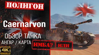 Caernarvon review guide UK heavy tank