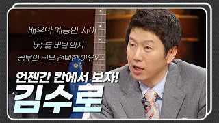 [승승장구 레전드 순삭 #32] 영화 배우로 데뷔하고 처음 받은 상은 예능상?! 솔직한 그의 마음!