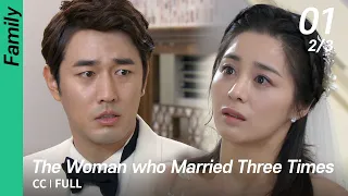 [CC/FULL] The Woman who Married Three Times EP01 (2/3) | 세번결혼하는여자