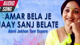 Amar Bela Je Jaay Sanj Belate | Indrani Sen | New Bengali Songs | Rabindra Sangeet | Atlantis Music