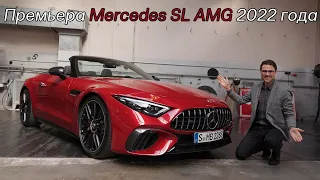 Премьера Mercedes SL 2022 года😮 Mercedes-AMG SL 63 против SL 55