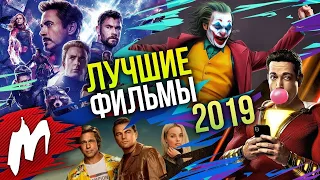 Лучшие новые фильмы 2019, вышедшие в хорошем качестве 17 я неделя   В Рейтинге