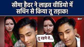 Seema Haider ने Live Video में Sachin Meena से की बदतमीजी से बात, Viral हुआ Video तो ये बोले Fans