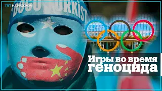 Уйгуры призывают весь мир к бойкоту Олимпиады-2022