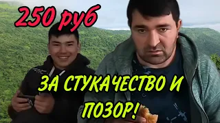 250 руб ЗА СТУКАЧЕСТВО. ОЛЬГА УРАЛОЧКА LIVE. ОБЗОР.