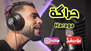 Cheb Monsif Ft Amine Lkasmi #Chedatni #Heda - #Haragaأغنية على معاناة #الحراگة #Cover Khalid Rimi ]