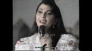 انا عم بحلم  ،،  ( ماجدة الرومي )  حفلة سلطنة عُمان  1992م صلالة © لتلفزيون سلطنة عُمان