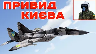 The ghost of KYIV against the planes of RUSSIA 🔰 ARMA 3 UKRAINE