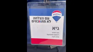 גיא רחמים - אירוע סוכני הזהב של רימקס ישראל 2021 - עם האלופה האולימפית לינוי אשרם 💎🏆