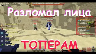 Наконец-то НОРМАЛЬНОЕ Пвп На ФанТайм | PvP FunTime