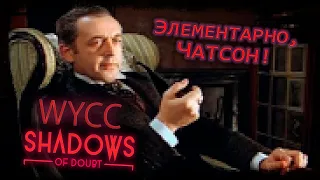 Shadows of Doubt  (Стрим от 24.04.2024)