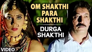 Durga Shakti - Om Shakti Para Shakti Video Song | K S Chitra | Devaraj,Shruthi