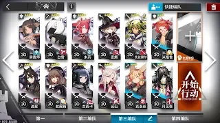 [明日方舟/アークナイツ] 5-10 - 星4以下 精英1Lv30 Skill7 [Arknights]