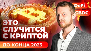 Новые тренды в финансовой системе | Виталий Кайдзен