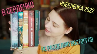 ПРОЧИТАННОЕ. 11 книг. Хотите громких имен? Эрно, Кронин, Ферранте, Ирвинг, Оутс, Ремизов...