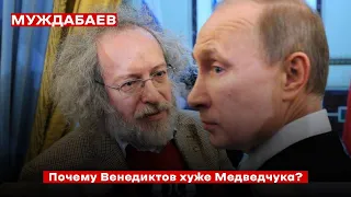 Троянский конь Путина – почему Венедиктов хуже Медведчука?