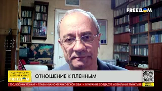 Подрабинек: Те, кто сегодня мучает украинских пленных, вчера издевались над россиянами