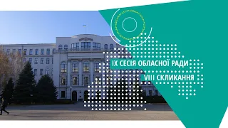 9 сесія Дніпропетровської обласної ради VIII скликання