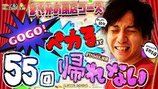 【ジャグラー】気軽に企画始めたら大変なことになりました【よしきの成り上がり人生録#306】[パチスロ][スロット]