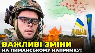 ❗️ДОРОШЕНКО: рф ПОСПІХОМ провела ротацію під Лиманом, росіяни КИНУЛИ У БІЙ всю АРТИЛЕРІЮ і АВІАЦІЮ