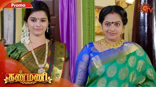 Kanmani - Promo | 22 Sep 2020 | Sun TV Serial | Tamil Serial