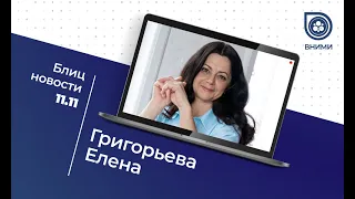 Внедрение системы управления безопасностью на пищевом производстве. Григорьева Е.В. Русский Регистр