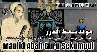 MAULID ABAH GURU SEKUMPUL - SIMTUTDDHOROR HABIB ALI AL HABSYI ( serta lirik ) Abah Guru Waktu Muda