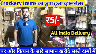 Cheapest Crockery Items Wholesalers | All Types Kitchen Plastic Items | Dinner Set | Plastic Plates