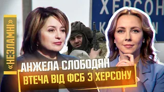 Арешт і допити в Херсоні. Як журналістка вижила в окупації. Історія Анжели Слободян / НЕЗЛАМНІ