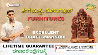 Explore Teak & Rosewood Furniture with a lifetime guarantee | Aadhaar Decor & Furniture Showroom