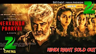 Nerkonda Paarvai New South Movie (2021) Hindi Dubbed Available Now On YouTube | Ajith Kumar |