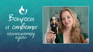 Челлендж «вопросы и ответы коллекционеру кукол»