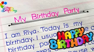 My Birthday Party essay in English || essay on My Birthday||
