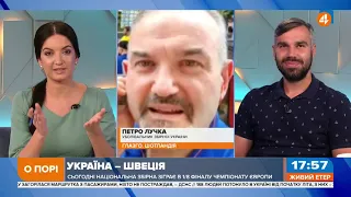 Україна-Швеція на Євро-2020: в Глазго гарна атмосфера, вболівальники збираються, - Лучка