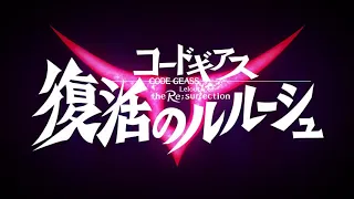 Code Geass: Genesic Re; Code Lelouch of the Resurrection Presentation Hitosetsuna (ヒトセツナ)