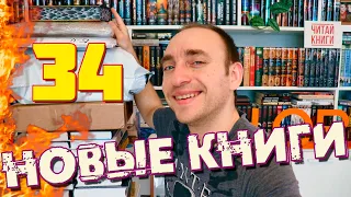 ГИГАНТСКИЕ КНИЖНЫЕ ПОКУПКИ 🔥 ЛЮБИМЫЕ АВТОРЫ И НЕВЕРОЯТНО КРАСИВЫЕ КНИГИ