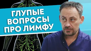 Как очистить лимфатическую систему и помочь организму? Лимфатический массаж